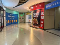 -永和大王(浦东南路店)