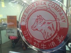 -义顺牛奶公司(庇利金街店)