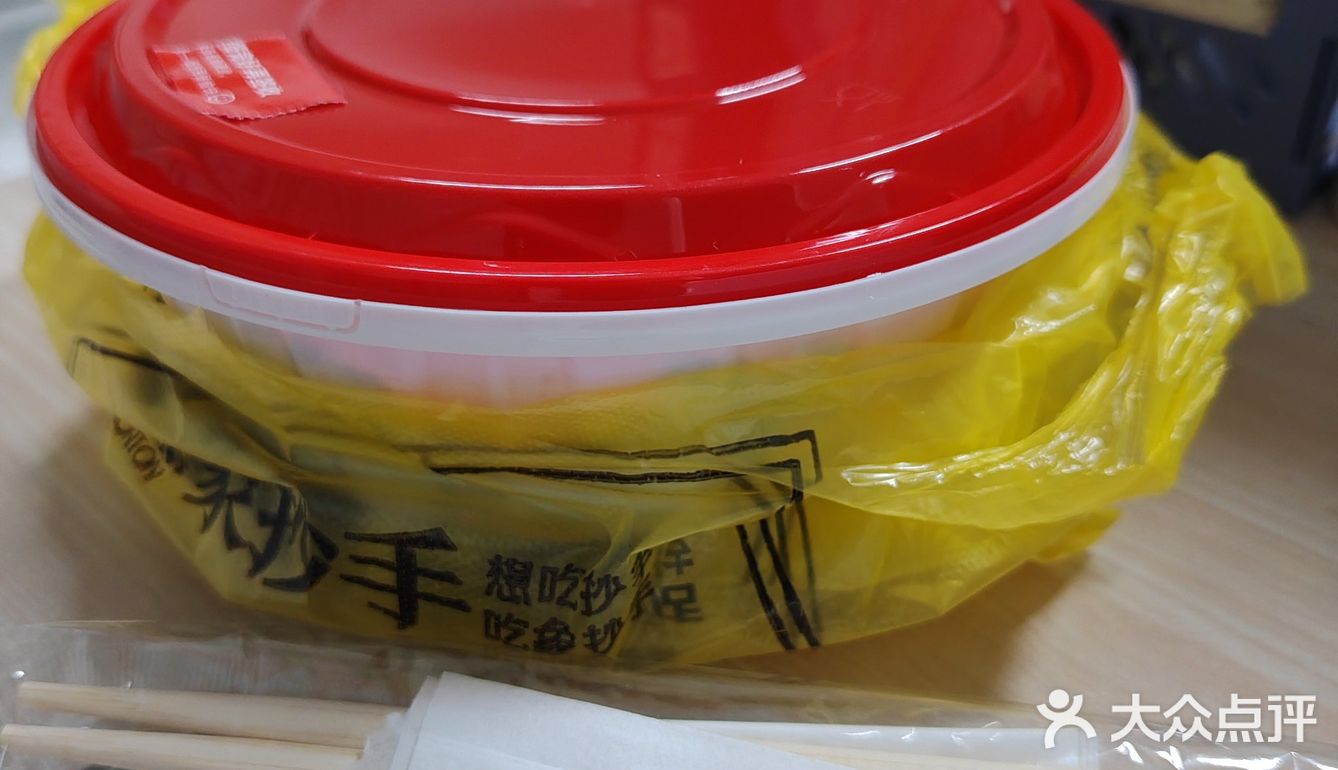 今天的午饭就选这个了！象抄手外卖真是香！