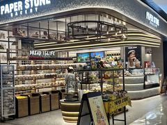 -PAPER STONE BAKERY(天汇广场店)