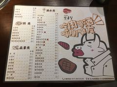 菜单-·缸桶屋·韩式牛肋条自助烤肉(西湖D11店)