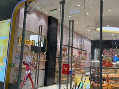 -面包新语(融创茂店)