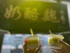 -奶酪魏(牛街总店)
