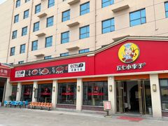 -五七小李子油焖大虾(总店)