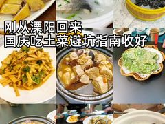 -紫藤园·天目湖大鱼头(南山竹海店)