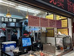 -竺桥兄弟烤鸭馆(竺桥店)