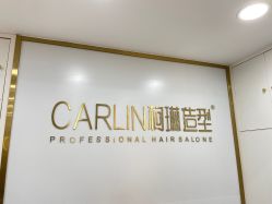 -柯琳造型