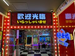 -天天玩X秋葉原日系动漫游戏中心