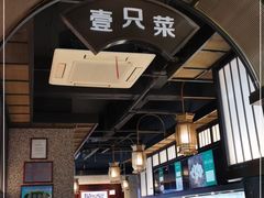 -壹只菜·崇明本地特色菜(崇明南门店)