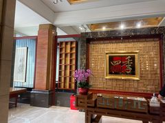 -民族饭店-四季餐厅