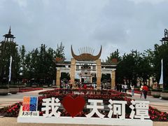 -天河潭旅游度假区