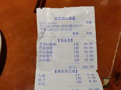 账单-爷爷的土钵菜(九龙街店)