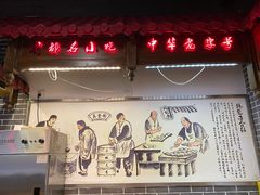 门面-韩包子(青石桥店)