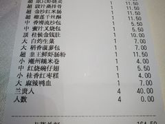 账单-稻香酒家·34年老字号·港式粤菜(汉街店)