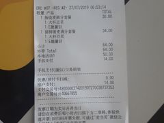 账单-麦当劳(高铁南站店)