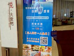 android_upload_pic-河南盛世民航国际酒店·星空餐厅