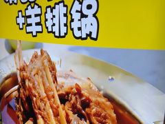 -和庆斋羊蝎子火锅·碳缸烧烤(顺义旗舰店)