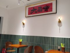 -大昌吉牛肉粉(林肯公寓店)