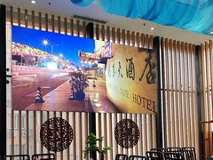 -北京国玉大酒店(鸟巢科技馆店)