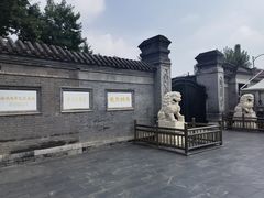 -张学良旧居陈列馆