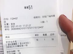 -茶颜悦色(吾悦广场六号门店)