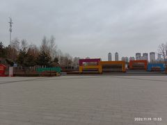 -群力丁香公园