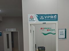 -广州仁爱天河医院
