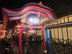 -牛New寿喜烧(金茂览秀城店)