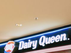 -DQ·蛋糕·冰淇淋(苏州中心店)