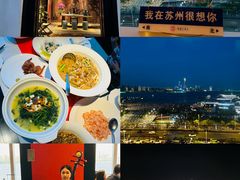 -馋遇江南·精致湖景雅宴(东方之门店)