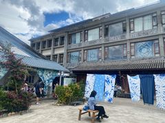 -璞真扎染博物馆