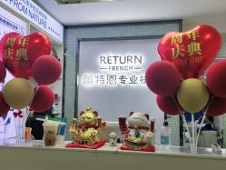 -蕾特恩专业祛痘