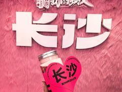 -笨罗卜浏阳菜馆(富家湾小区店)