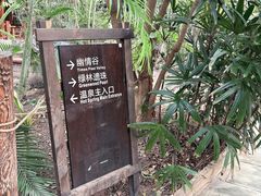 -龙达温泉生态城