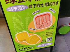 -糕材生•糕点•生日蛋糕(钟楼街店)