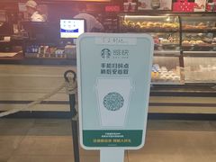 -星巴克(浦东机场T2到达店)