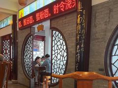 -同得兴 Since·1995 传统苏式面馆(十全街店)