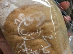 -面包与我Bread Or Me(长城汇店)