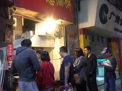 -咏春葱油饼(德政中路店)