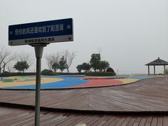 -阳澄湖半岛旅游度假区