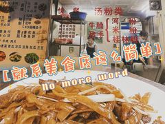 -美食店(华贵路店)