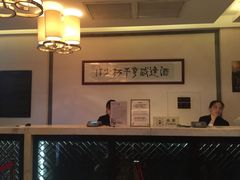 -咸亨酒店•非遗绍兴菜•中华老字号(堂吃餐厅)