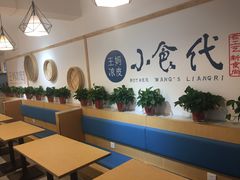 大堂-王妈凉皮小食代(高新店)