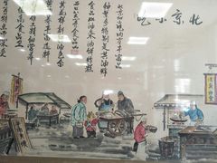 -护国寺小吃(东四店)