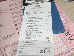 账单-池记(尖沙咀店)