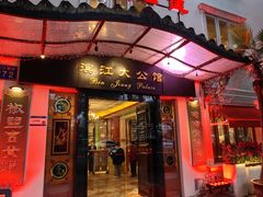 -惠食佳(滨江大公馆店)