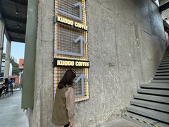 -KUDDO COFFEE(天河城店)