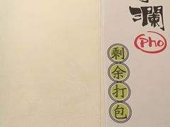 -蔡澜Pho·越南粉餐厅(海上世界店)