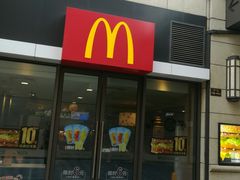 门面-麦当劳(长泰商业广场店)