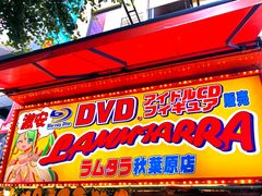 -秋叶原电器街